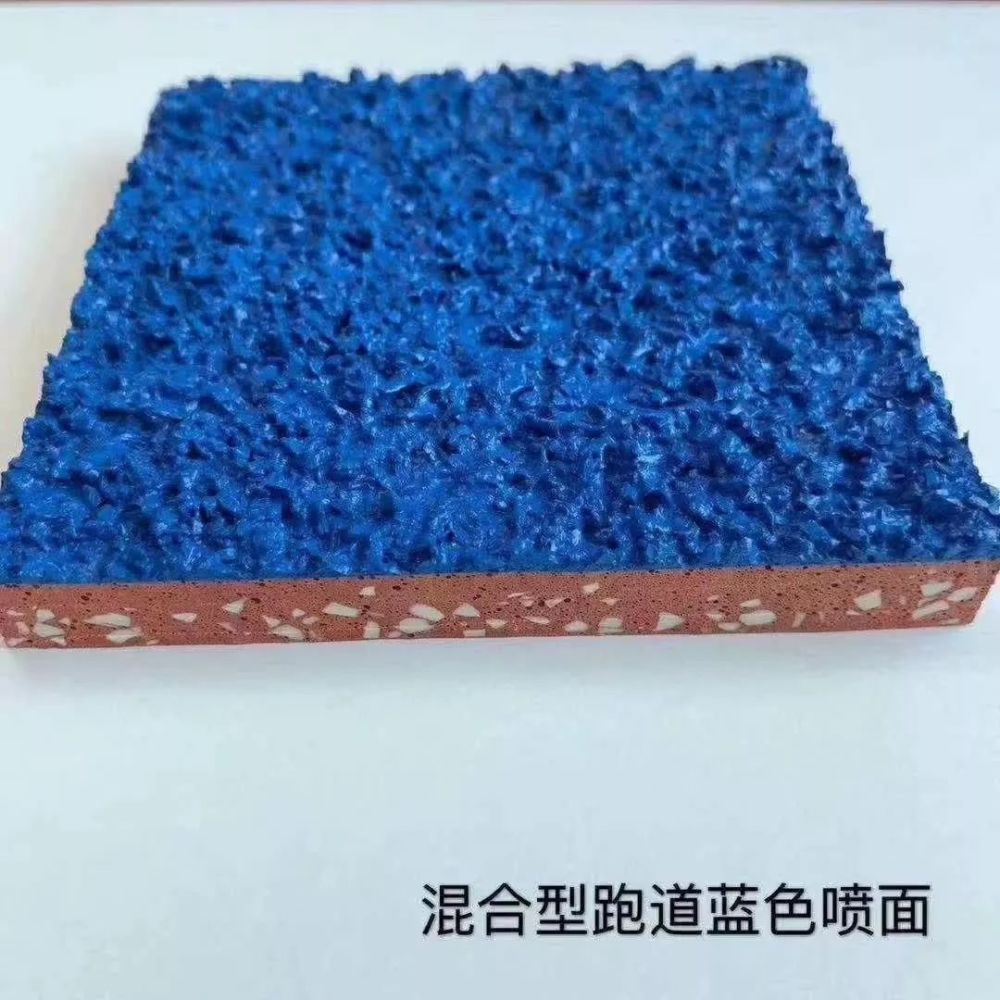 混合型跑道蓝色喷面